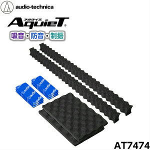 AquieT ドアチューニングスターターキット AT7474