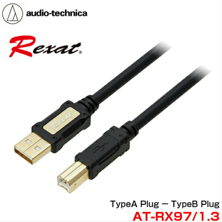 楽天市場】AT-RX97/1.3オーディオテクニカトリプルハイブリッドUSB 