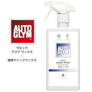 I[gO AUTO GLYM sbh ANA bNX RAPID AQUA WAX 500ml t NCbNbNX Jioz \ȈՃbNX S KX vXeBbN Ԍ̐@グƓɂł G