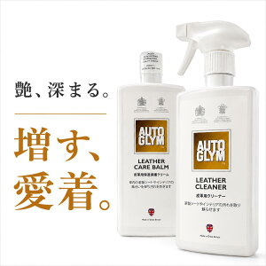 �I�[�g�O���� AUTO GLYM �E���U�[�N���[�i�[ LEATHER CLEANER ��v��p�N���[�i�[ ���� ���ꗎ�Ƃ� ���L 20ALC500JP 500ml �E���U�[�P�A�o�[�� LEATHER CARE BALM ��v��p�N���[������h�~ ���� �v�V�[�g ��