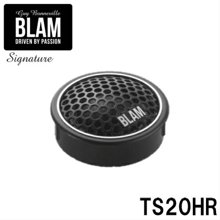 楽天市場】TS20HR20mmソフトドームツィーターBLAM ブラム Signature 