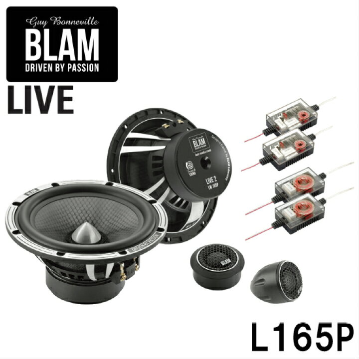 楽天市場】L165PBLAM ブラム LIVE ライブ165mm セパレート 2way 