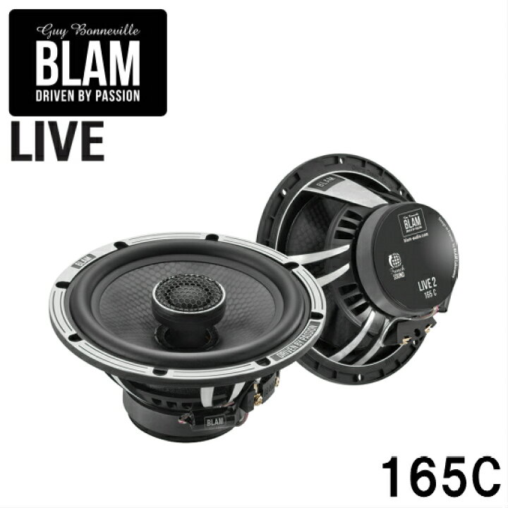 楽天市場】L165CBLAM ブラム LIVE ライブ165mm コアキシャル2way 