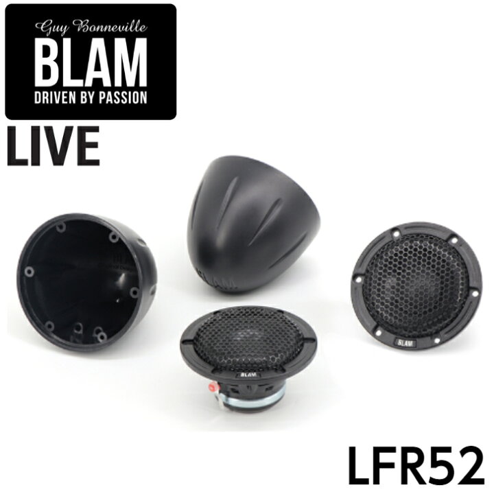 楽天市場】LFR52BLAM ブラム LIVE ライブ50mmフルレンジスピーカー 