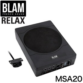 MSA20BLAM ブラム RELAX リラックスアンプ内蔵200mmウーファー 120W/RMS リモートコントローラー付属