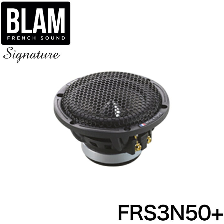 楽天市場】FRS3N50+80mmフルレンジ スコーカーBLAM ブラム Signature 