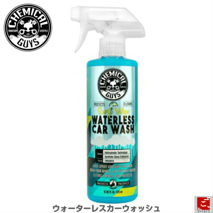 楽天市場 Waterless Car Washウォーターレス カーウォッシュメンテナンススプレー汚れ落とし ワックス シンプル 時短洗車 カーケアchemicalguy S ケミカルガイズsmartwax スマートワックス関連 コントライブオンライン楽天市場店