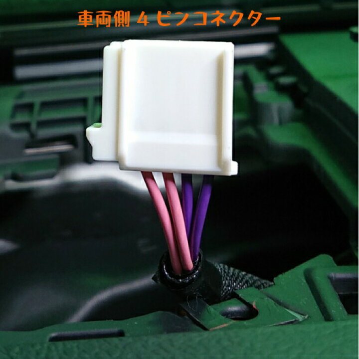 楽天市場 トヨタ車用４pin 純正ツィーター交換カプラー カプラー２個 専用端子８個 予備端子２個 ケーブルは付属しておりません スバル車にも使える コントライブオンライン楽天市場店