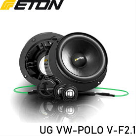 ETON UG VW-POLO V-F2.1フォルクスワーゲン ポロ6R/6C専用フロント2WAYトレードインシステム※写真のツイーター取付リングは付属していません。
