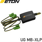 ETON UG MB-XLP20cmウーファー用ローパスフィルター(1個)UP-GRADE Benz専用 MB195L/MB195R適合純正スピーカーに流用可能
