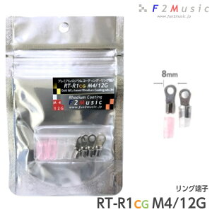 F2Music RT-R1CG M4/8G �����O�[�q 4�� 4mm�l�W�Ή� 8AWG 8sq �����≏�X���[�u�t(��/���F�e2��) �d�����C�� �v���~�A�����W�E���R�[�e�B���O�v���X �J�[�I�[�f�B�I