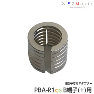F2Music PBA-R1CG obe[^[~i B[q({)pA_v^[ 1 B[q13mmD[q17mm֕ϊ v~AWER[eBOvX J[I[fBI@dANZT[