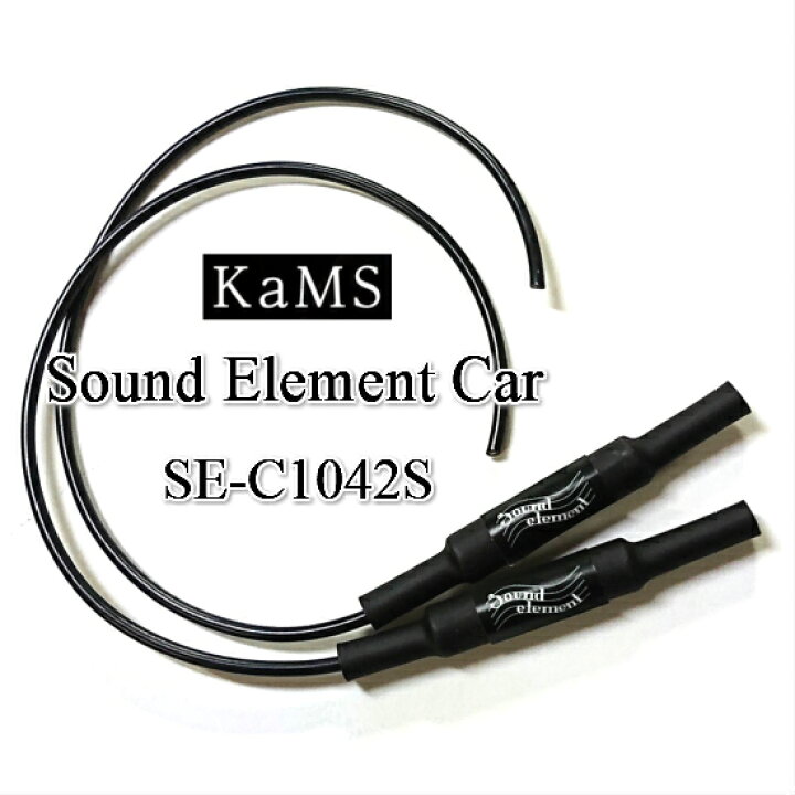 楽天市場】サウンドエレメント カムズ Sound Element Car KaMS SE 