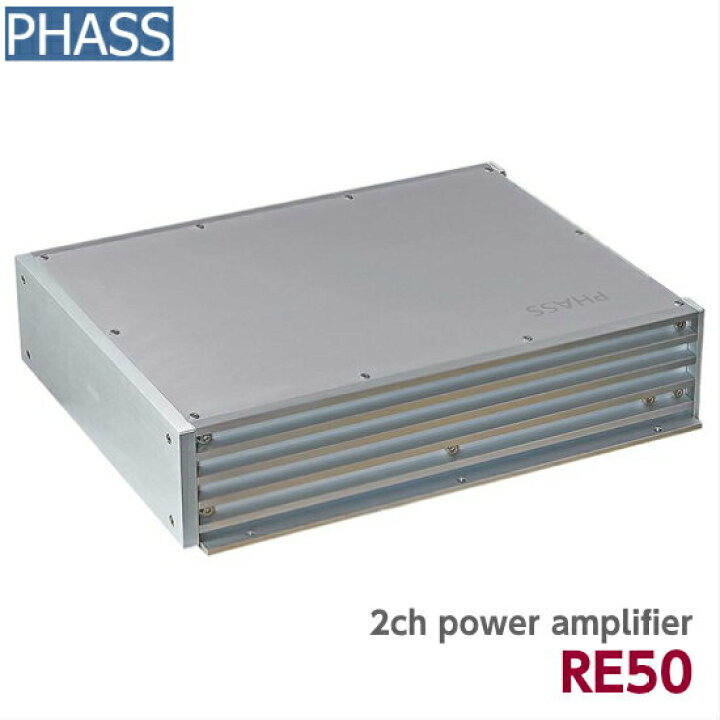 楽天市場】PHASS RE50ファス 50W×2ch パワーアンプRCA入力 : コント 