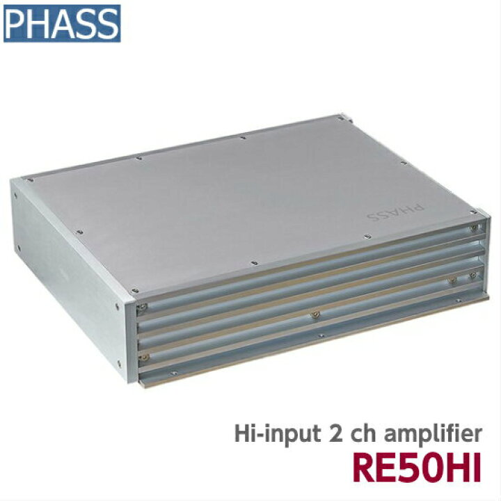 楽天市場】PHASS RE50HIファス 50W×2ch パワーアンプハイ(バランス 