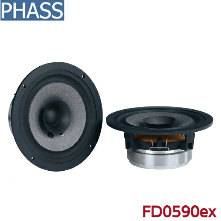 楽天市場】PHASS FD0590exファス フルレンジ 5インチ スピーカー 