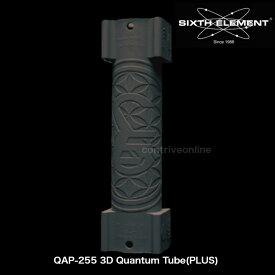 シックスエレメント SIXTH ELEMENT QAP-255 3D Quantum Tube(PLUS) -Black- クァンタムチューブ カーオーディオ 音質改善グッズ オーディオアクセサリー 自作 AIS音響改善システム パワーケーブルやスピーカーケーブルに スピーカー周辺に