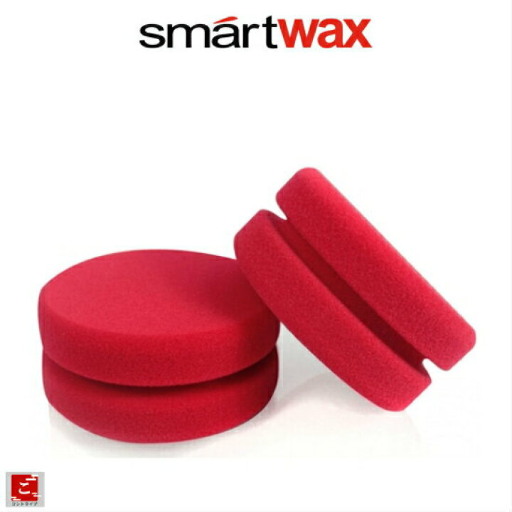 楽天市場 Double Dual Applicatorダブルデュアルアプリケータースポンジ ２個セットsmartwax スマートワックス洗車 カーケア アクセサリー コントライブオンライン楽天市場店
