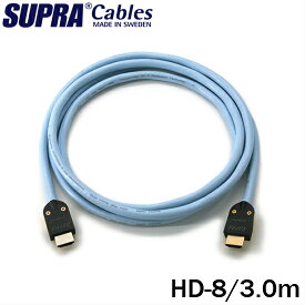 SUPRA スープラ HD-8 3.0m 8K対応 HDMIケーブルメタルライン 高品質ハイスピード イーサネット対応 エンハンスドオーディオリターンチャンネル対応