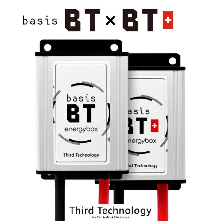 楽天市場】basis BT BT+ ペア Third-Technology energybox 電源活性化 