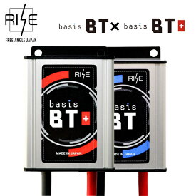 basis BT BT+ ペア RISE ライズ 電源活性化ユニット バッテリー 充電力 オルタネーター 負荷軽減 発電力回復 電源 カーオーディオ 12V車 音質向上 走行性能 加速UP ECU安定 トルク向上 エンジン静音 energybox エナジーボックス Third-Technology サードテクノロジー