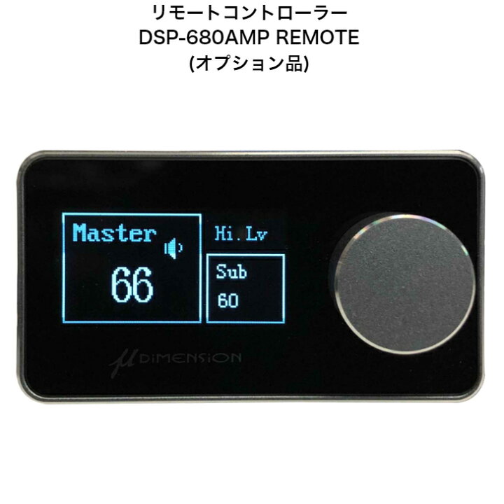 楽天市場】μ-DIMENSION ミューディメンション DSP-680AMPV2 6chアンプ 