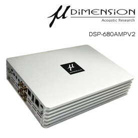 μ-DIMENSION ミューディメンション DSP-680AMPV2 6chアンプ内蔵8chデジタルプロセッサーハイパーサブゼロフューズ RAM-25® Bluetooth v5.0 DSPアンプ デジタルシグナルプロセッサー イースコーポレーション 正規輸入品