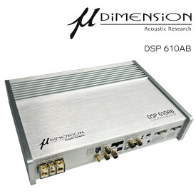 μ-DIMENSION ミューディメンション DSP610AB 6chDSP内蔵10chパワーアンプ AB級アンプ ハイパーサブゼロフューズ RAM-25® DSPアンプ デジタルシグナルプロセッサー イースコーポレーション 正規輸入品