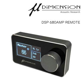 μ-DIMENSION ミューディメンション DSP-680AMP REMOTE リモートコントローラー DSP-680AMP対応 イースコーポレーション 正規輸入品