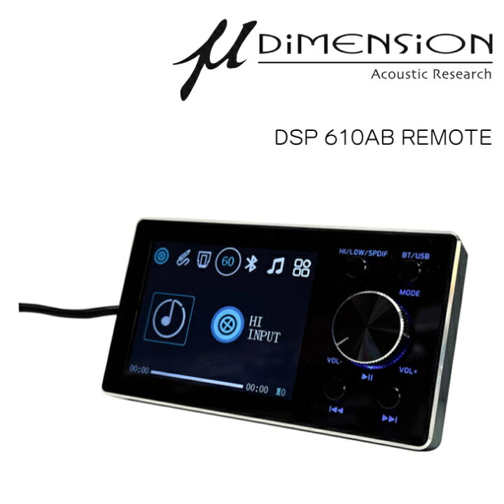 楽天市場】μ-DIMENSION ミューディメンション DSP-610AB REMOTE 