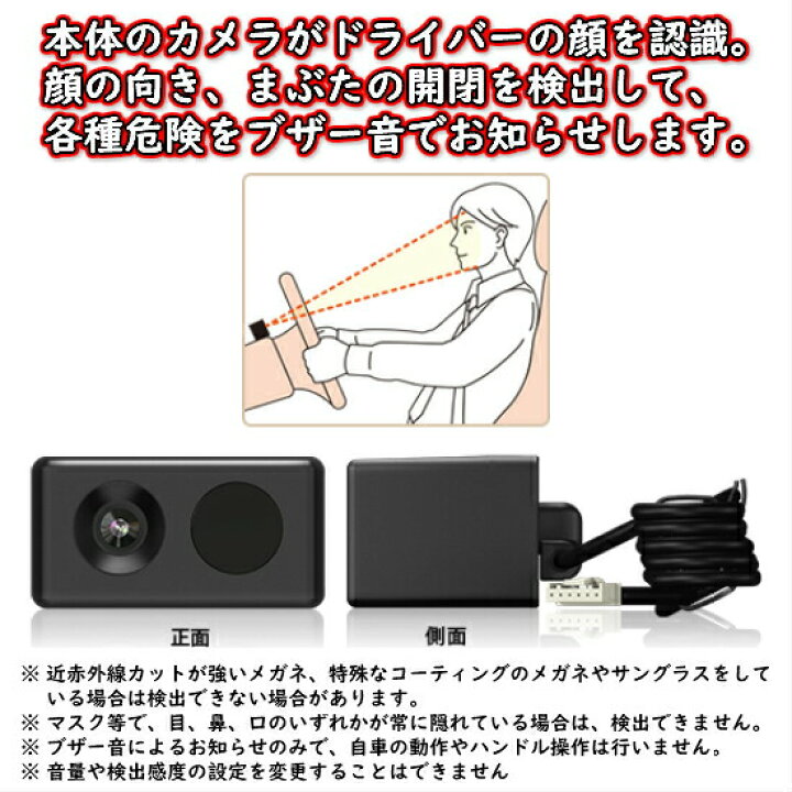 楽天市場】わき見・居眠り運転警報器OKITE オキテYupiteru ユピテル 