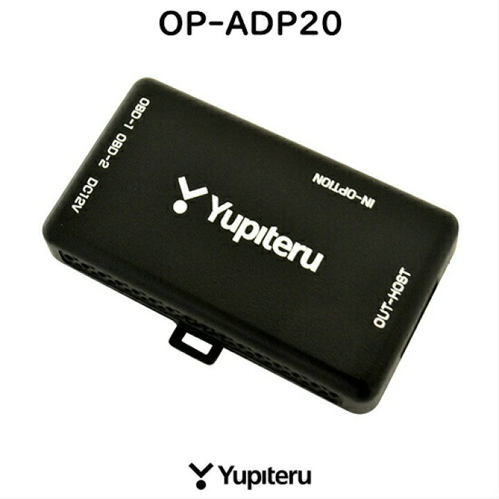 楽天市場】OP-ADP20 Yupiteruオプションアダプター(接続用オプション 