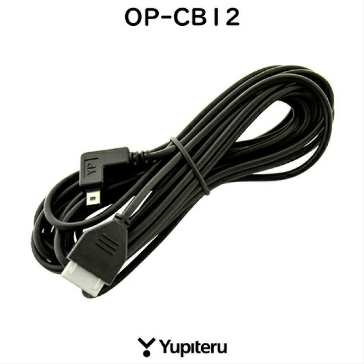 楽天市場】OP-CB12 Yupiteruレーダー探知機接続用通信ケーブル(接続用 