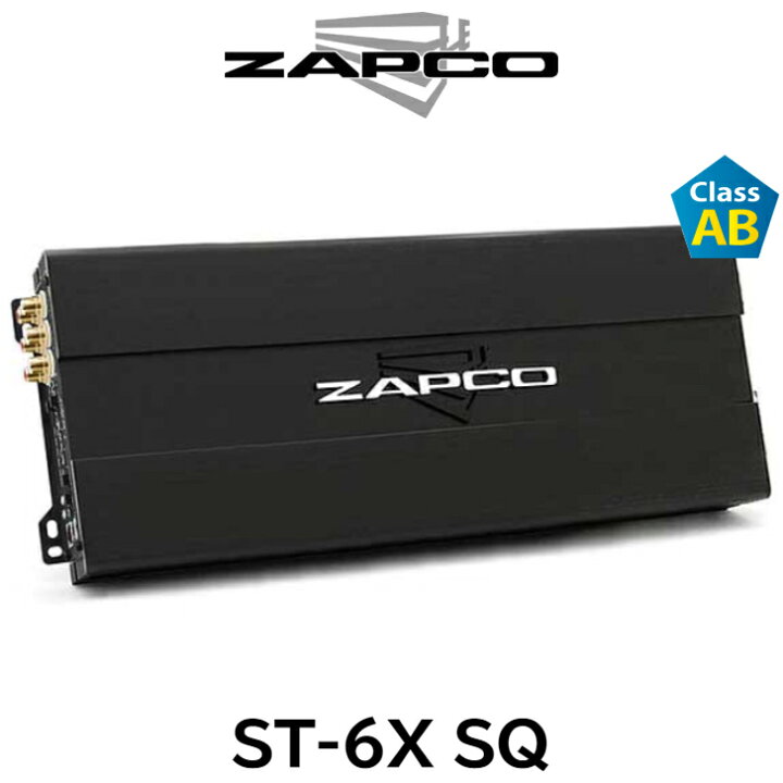楽天市場】ST-6XSQ ZAPCO ザプコ 100W×6ch パワーアンプ AB級アンプ 
