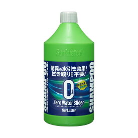 SurLuster(シュアラスター) ゼロウォータースライダー 750mL 水引き 時短 洗車 中性 全塗装色 泡切れ 親水 車 バイク ボディ ノーコンパウンド カーシャンプー ハーバルグリーンの香り S-167