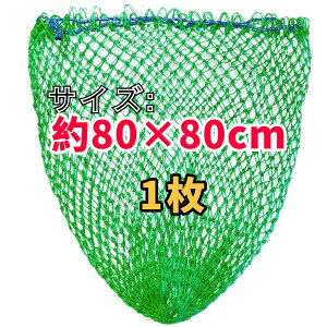 ����� �l�b�g �O���[�����b�V�� ��80×80cm �y1���z ���Ȏ�҂ݑ� �y�b�g�{�g������� �ʉ���� �J������� �S�~����� �앨���n�� ���[�p ����p �ۊǗp ���n�p ���p�r���b�V���� ��������