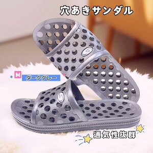 ベランダサンダル 便利サンダル 【ダークグレー M 約26.5CM】 浴室サンダル 室内履きサンダル PVC素材 縮まない 穴あき 水が溜まらない 水抜きサンダル ちょっと重み 弾力性 来客用サンダル オ