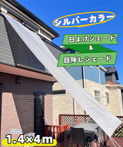 楽天市場】シルバー（日よけ・シェード｜エクステリア・ガーデン 
