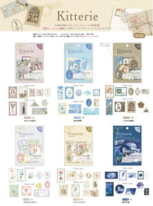 seal XebJ[ LbeG@t[N@V[@LbeGV[ @@Kitterie seal Q2305