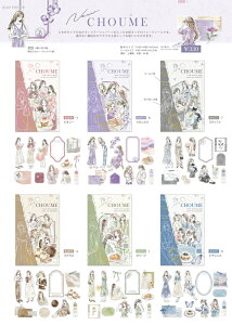 Q-lia CHOUME SEAL V[~[t[NV[@V[~[V[@V[~@V[ Q2309