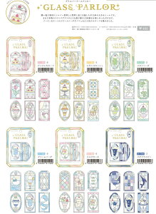 t[NV[ OXp[[XebJ[ Q91189_91194 N[A glass parlor sticker V[XebJ[@Q-Lia@FlakeSeal qlia@Q504