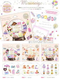 最新可愛い シール 通販 全イラスト集