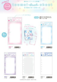 ＠とうめいシールシートシール台紙　シールファイル　シールノートシールブック　Q01067-71 　Q509