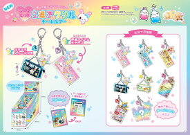 9月中旬再入荷予定　送料無料【中身はランダム】平成レトロ シークレット 2連アクリルキーホルダー4550391965946【中身はランダム】 Q506　平成レトロ