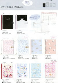 送料無料手帳2020年ハッピーメイクダイアリーA6ウィークリー2019年10月始まり8月29日発売クーリア/マンスリー/手帳/スケジュール帳/家族/予定管理/おしゃれ/可愛い/お洒落/仕事/家事/節約/資格/子育て/