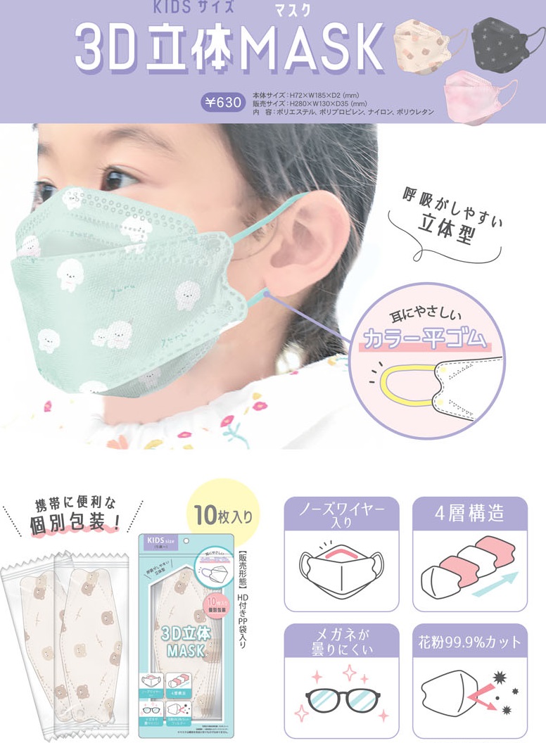 子供 キッズ マスク まとめ売り630枚位 - 衛生医療用品・救急用品
