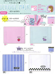 送料無料203Qマスクスクール ガーゼマスク クーリア