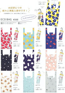 レジ袋 かわいいの人気商品 通販 価格比較 価格 Com