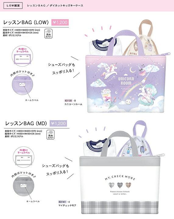 楽天市場 Q2111レッスンbag クークー 楽天市場 Q2111レッスンbag クークー