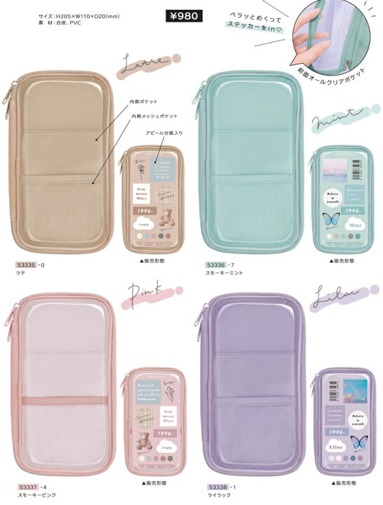 楽天市場 2104q スマコレペンポーチ 筆箱 ペンケース 女の子 向け ボックス タイプ クーリア お透明 シンプル 中学生 高校生 かわいい おしゃれ女子 小物入れにも文房具 の クークー